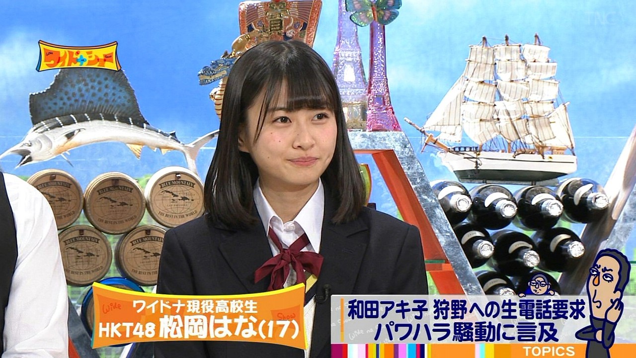 松岡はな ワイドナショー実況 Hkt48まとめ いもまと いえーいよっぴ見てるー 松岡はな ワイドナショー実況 Hkt48まとめ いもまと いえーいよっぴ見てるー