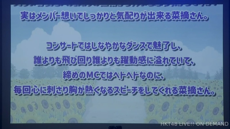 松岡菜摘卒業公演_201526564