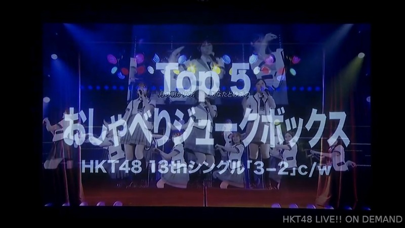 地頭江音々卒業公演_193008919