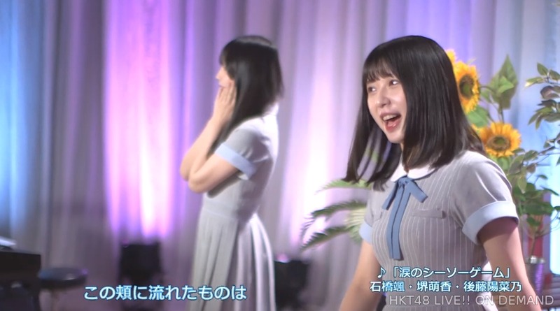 堺萌香 石橋颯 後藤陽菜乃 初出場トリオで 涙のシーソーゲーム Hkt48まとめ いもまと いえーいよっぴ見てるー 堺萌香 石橋颯 後藤陽菜乃 初出場トリオで 涙のシーソーゲーム Hkt48まとめ いもまと いえーいよっぴ見てるー