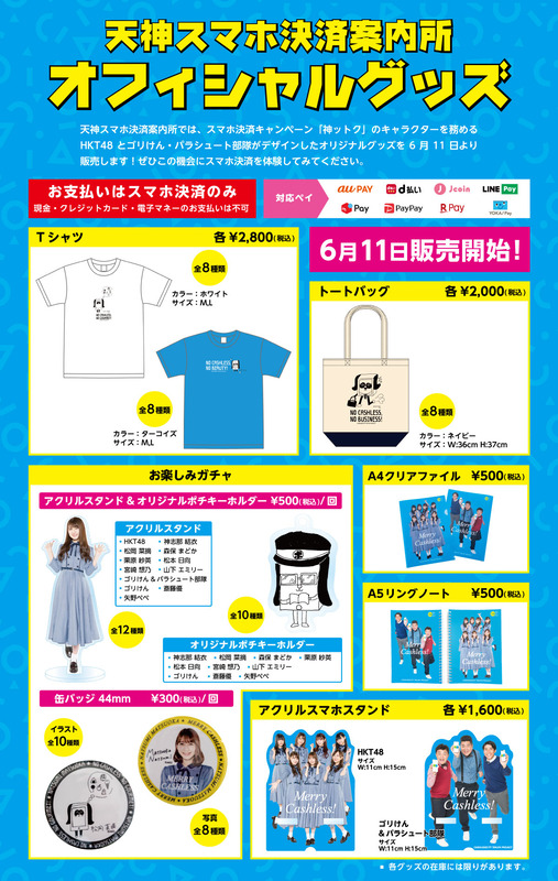 goods_menu