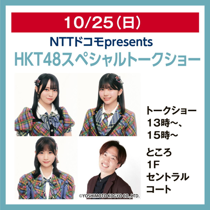 sag_261008_HKT48_sai7
