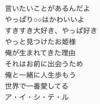 雑談 サシコドソレイユでのガチ恋口上が好評 いもまと Hkt48のまとめ よっぴーいえーい見てるー 雑談 サシコドソレイユでのガチ恋口上が好評 いもまと Hkt48のまとめ よっぴーいえーい見てるー