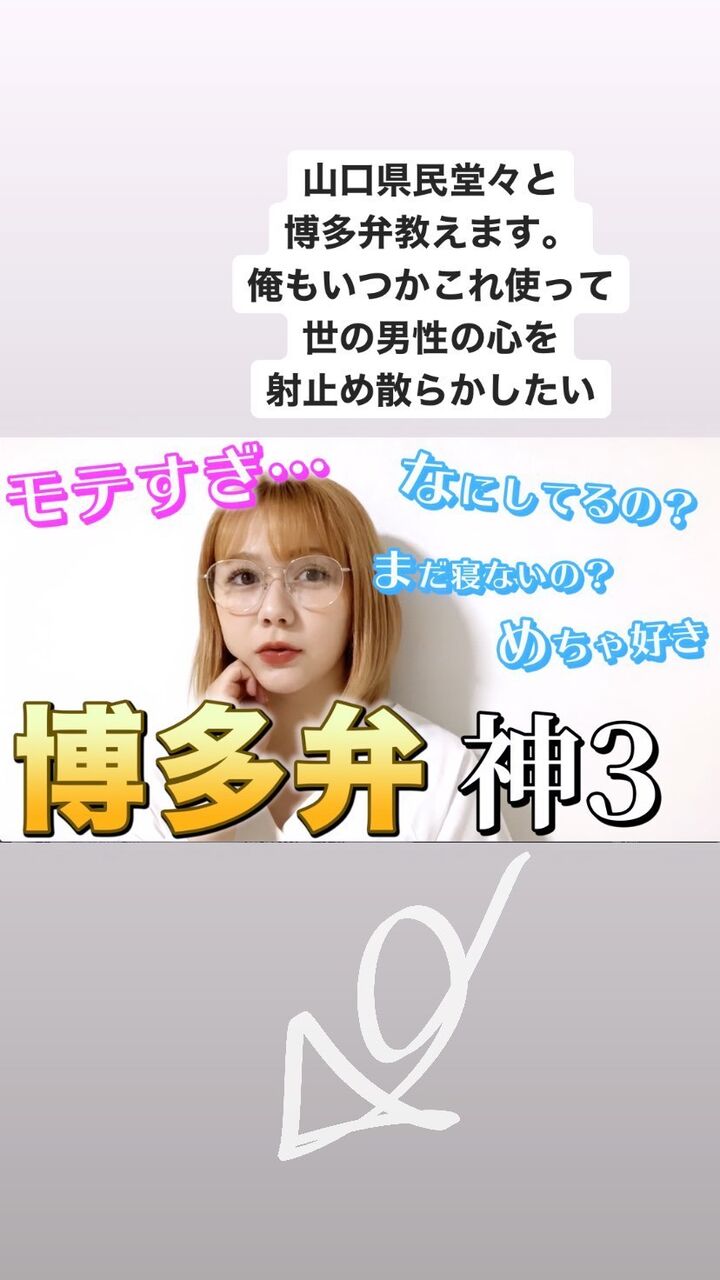 村重杏奈 しげちゃんのモテすぎ博多弁講座 いもまと Hkt48のまとめ 村重杏奈 しげちゃんのモテすぎ博多弁講座 いもまと Hkt48のまとめ