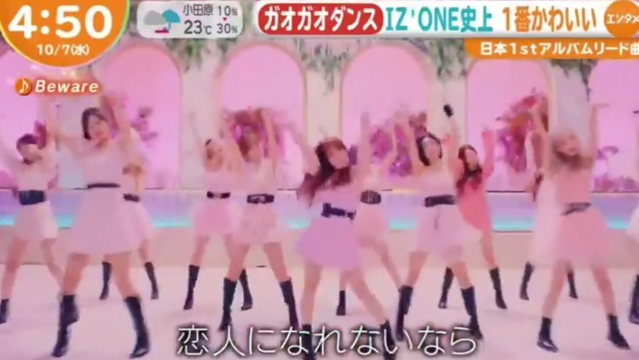 Iz One Berare ガオガオダンスがめっちゃかわいい Hkt48まとめ いもまと いえーいよっぴ見てるー Iz One Berare ガオガオダンスがめっちゃかわいい Hkt48まとめ いもまと いえーいよっぴ見てるー
