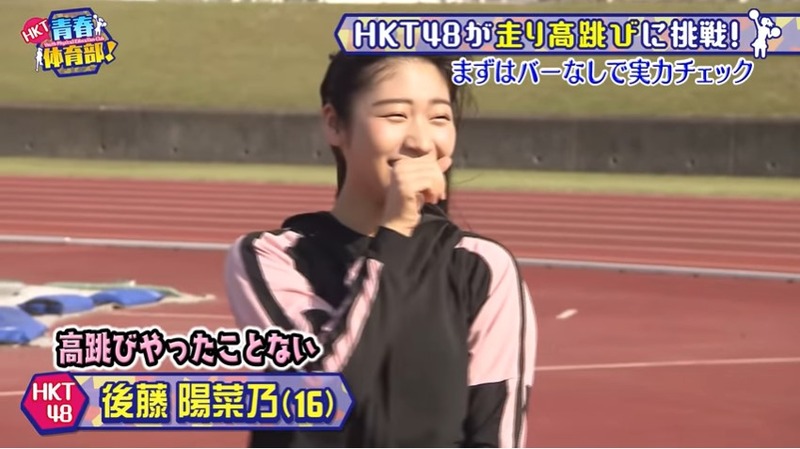 今田美奈 市村愛里 後藤陽菜乃が走り高跳び_070242319