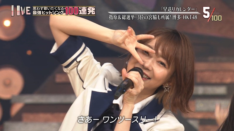 テレ東音楽祭2018 早送りカレンダー