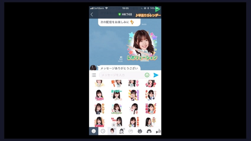 HKT48 ラインライブ190525092