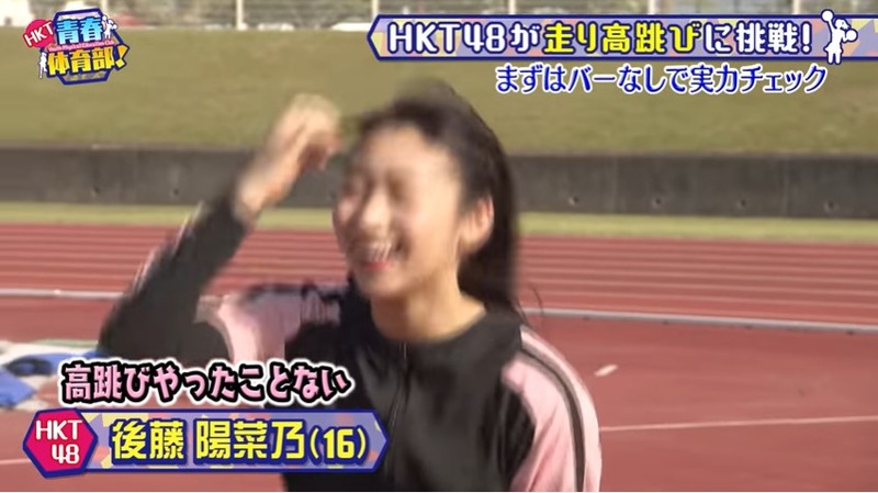 今田美奈 市村愛里 後藤陽菜乃が走り高跳び_070240536