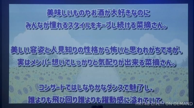 松岡菜摘卒業公演_201520972