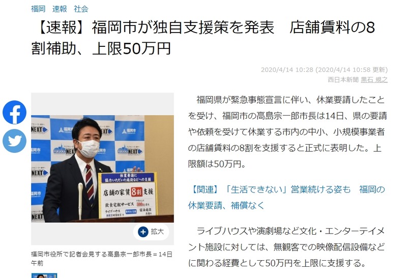 2020y04m14d_111220118