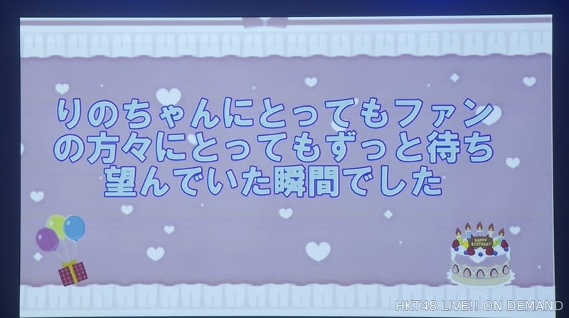 坂本りの　22歳生誕祭_183206010