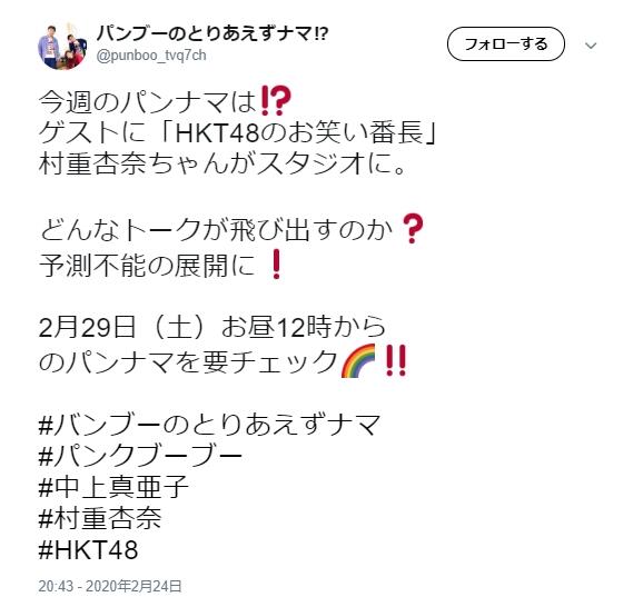 2020y02m25d_160621425