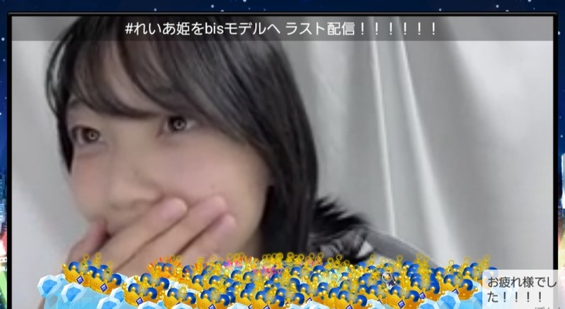 Screenshot_20240925-200031_SHOWROOM