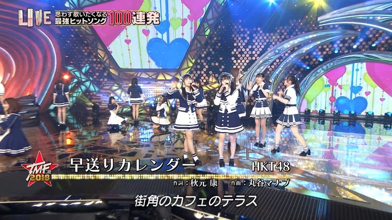 テレ東音楽祭2018 早送りカレンダー