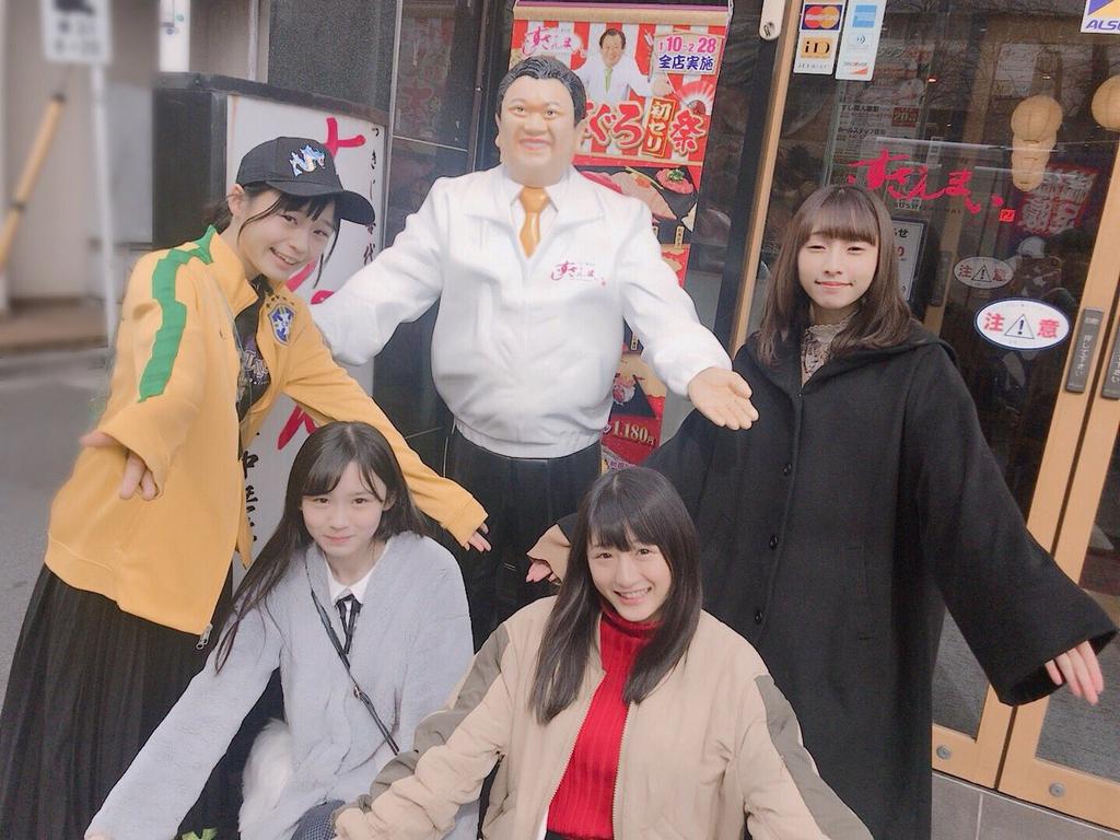 Hkt48 すしざんまい前で すしざんまい Hkt48まとめ いもまと よっぴーいえーい見てるー Hkt48 すしざんまい前で すしざんまい Hkt48まとめ いもまと よっぴーいえーい見てるー