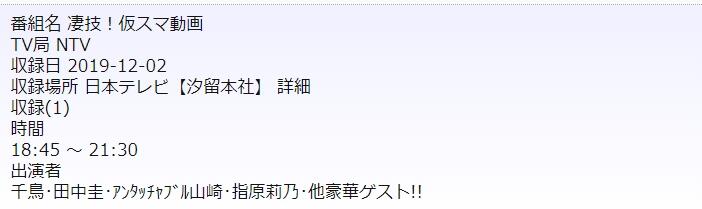 2019y11m20d_221906087