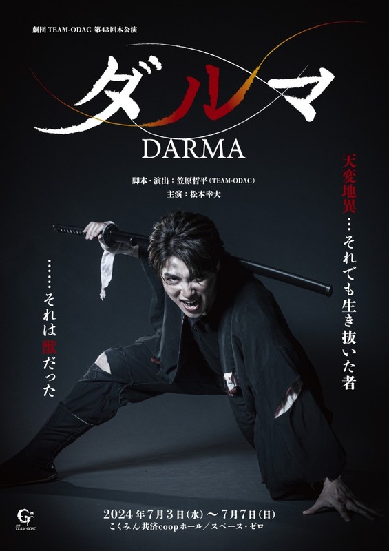 odac_darma_kokuchi_f.ol_-723x1024