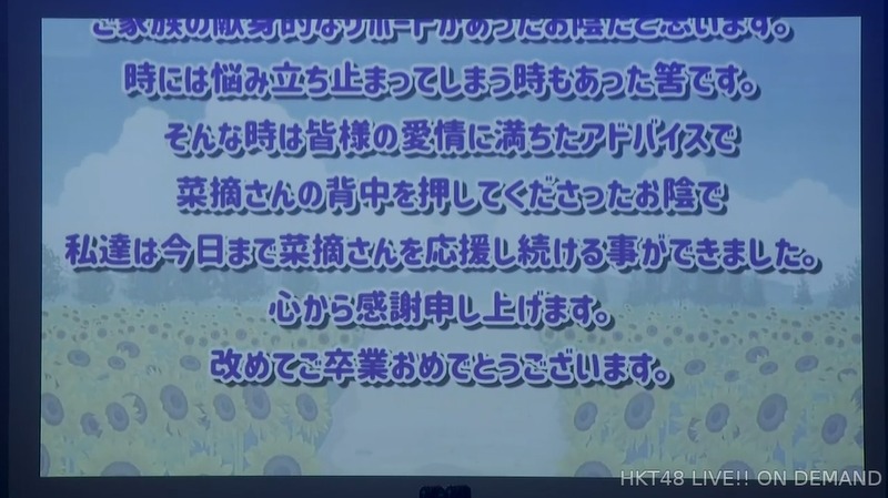 松岡菜摘卒業公演_201631453