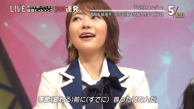 テレ東音楽祭2018 早送りカレンダー