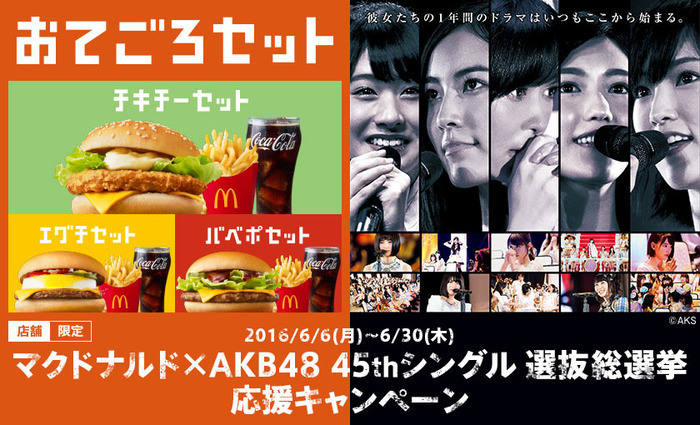 akb48_main01