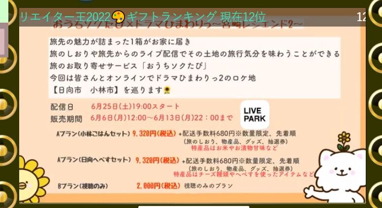 2022y06m06d_120912053