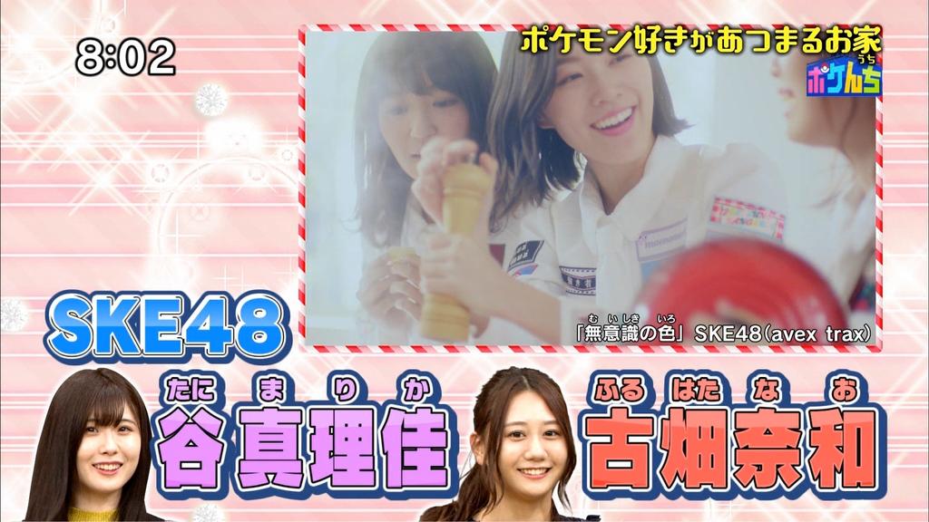 谷真理佳 ポケモンの家あつまる 第134回 キャプと見逃し配信 Hkt48まとめ いもまと いえーいよっぴ見てるー