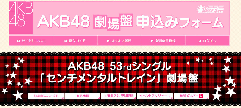 akb48_53rd_single_akusyukai