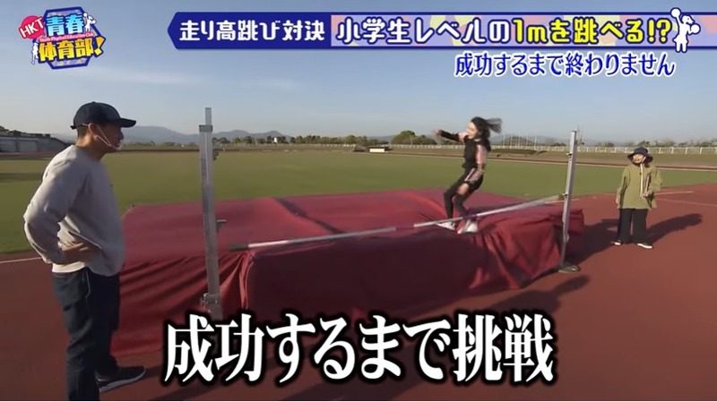 今田美奈 市村愛里 後藤陽菜乃が走り高跳び_070443743