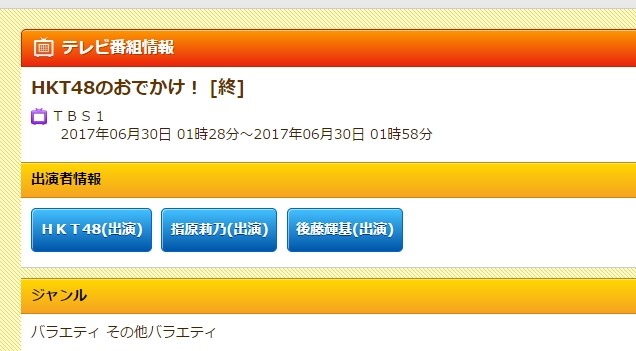 2017y06m20d_170713840