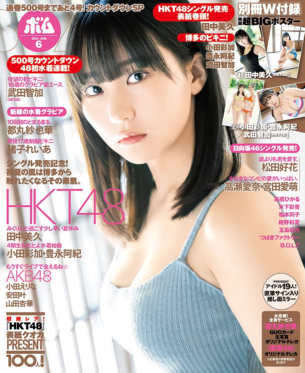 【田中美久】なこみくってパンチョッパリ在日朝鮮人なの？【矢吹奈子】 	->画像>13枚 