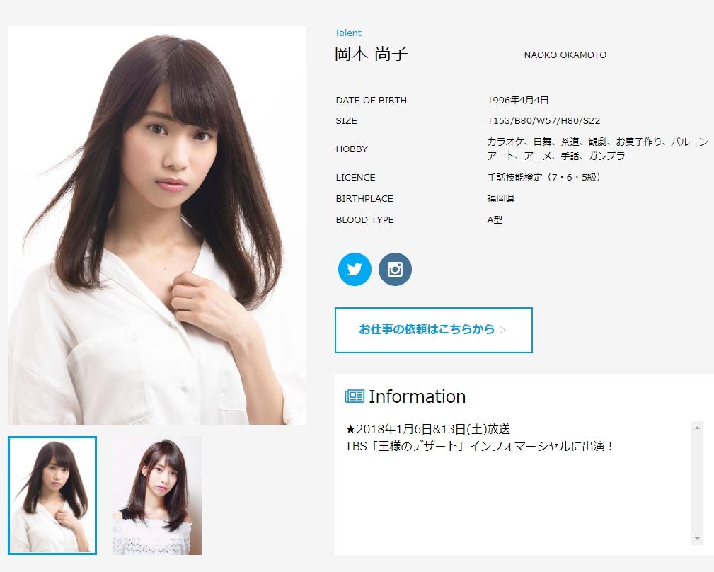 岡本尚子 エイジアプロモーションに所属決定 Hkt48まとめ いもまと よっぴーいえーい見てるー 岡本尚子 エイジアプロモーションに所属決定 Hkt48まとめ いもまと よっぴーいえーい見てるー