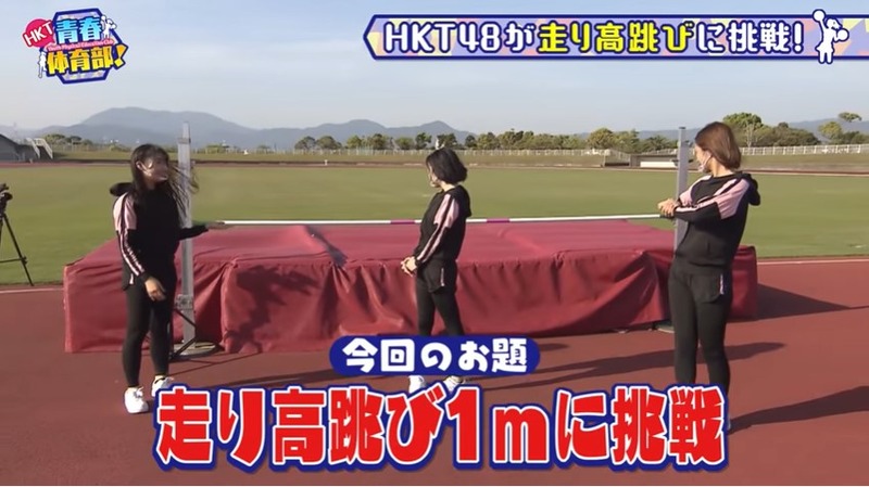 今田美奈 市村愛里 後藤陽菜乃が走り高跳び_070255368
