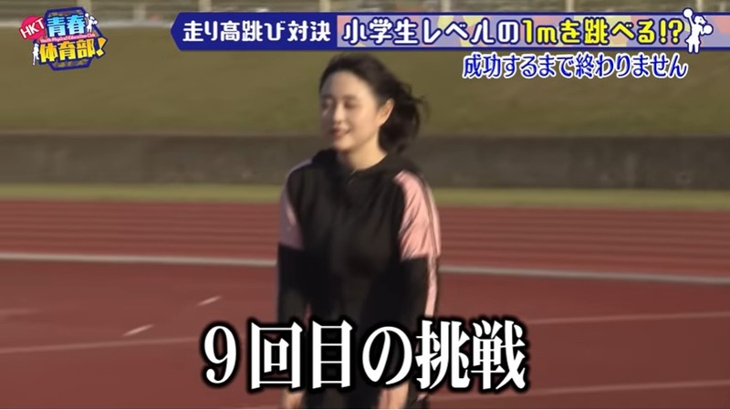 今田美奈 市村愛里 後藤陽菜乃が走り高跳び_070451927