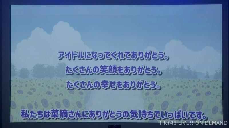 松岡菜摘卒業公演_201642293