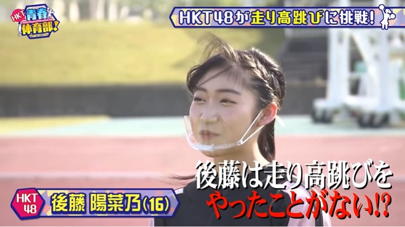 今田美奈 市村愛里 後藤陽菜乃が走り高跳び_070203168