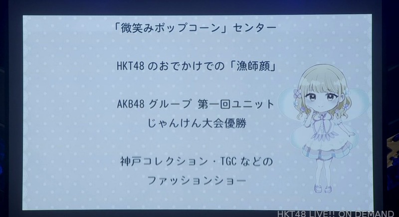 荒巻美咲卒業公演