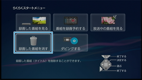 rakuraku_start_00900