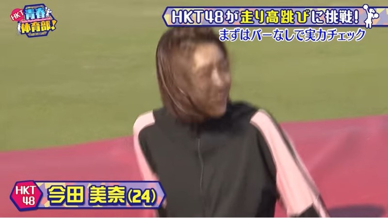 今田美奈 市村愛里 後藤陽菜乃が走り高跳び_070224592