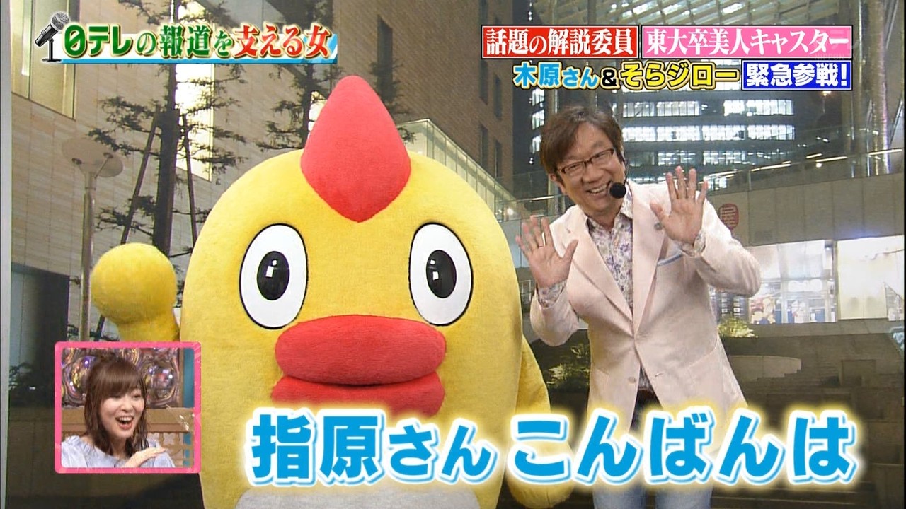 指原莉乃 今夜くらべてみました Every Zeroを支える美女キャプ そらジロー Hkt48まとめ いもまと よっぴーいえーい見てるー