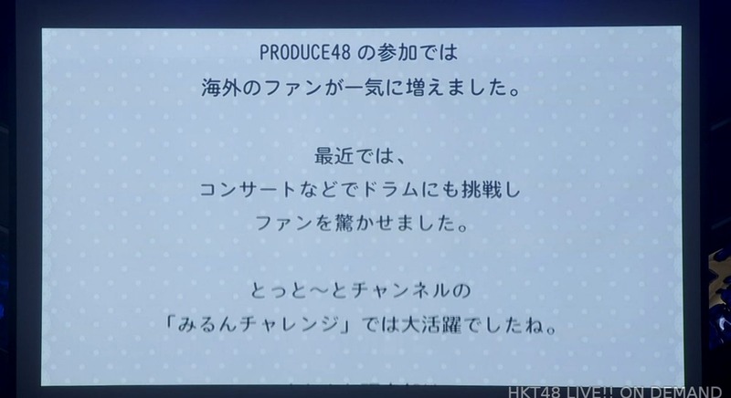 荒巻美咲卒業公演