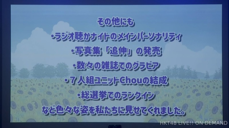 松岡菜摘卒業公演_201601509