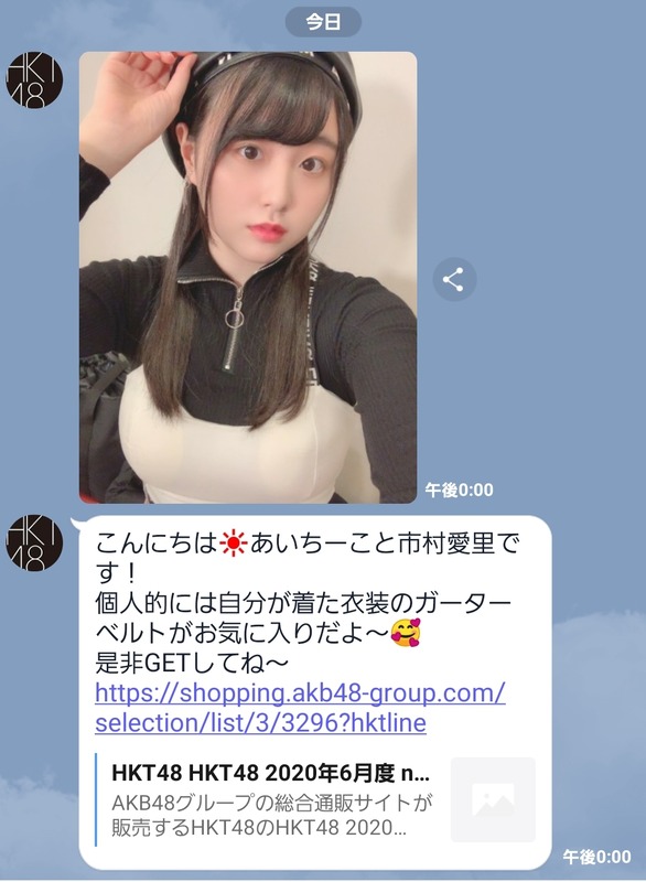 Screenshot_20200622-145614_LINE