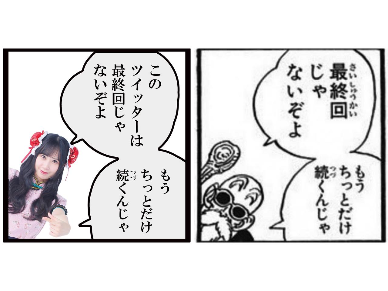 指レンジャー ツイッターもう少し続くんじゃよ はるたん先生のか 仙人的なのキター Hkt48まとめ いもまと いえーいよっぴ見てるー 指レンジャー ツイッターもう少し続くんじゃよ はるたん先生のか 仙人的なのキター Hkt48まとめ いもまと いえーいよっぴ見てるー