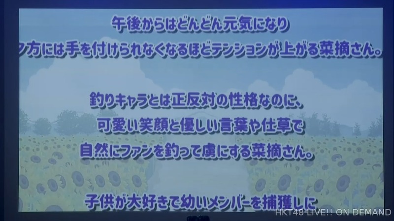 松岡菜摘卒業公演_201506900