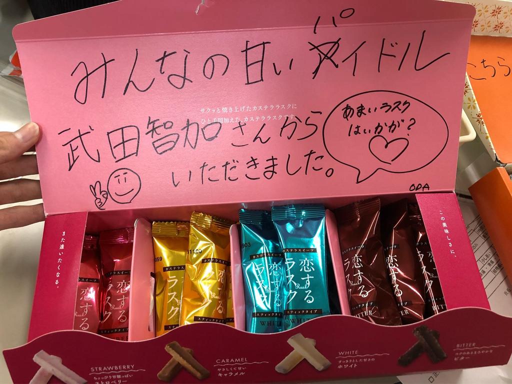 お山 甘いパイドルからお土産 いもまと Hkt48のまとめ よっぴーいえーい見てるー お山 甘いパイドルからお土産 いもまと Hkt48のまとめ よっぴーいえーい見てるー