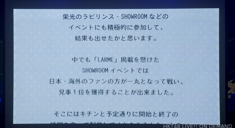 荒巻美咲卒業公演
