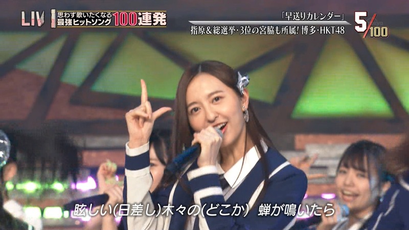 テレ東音楽祭2018 早送りカレンダー