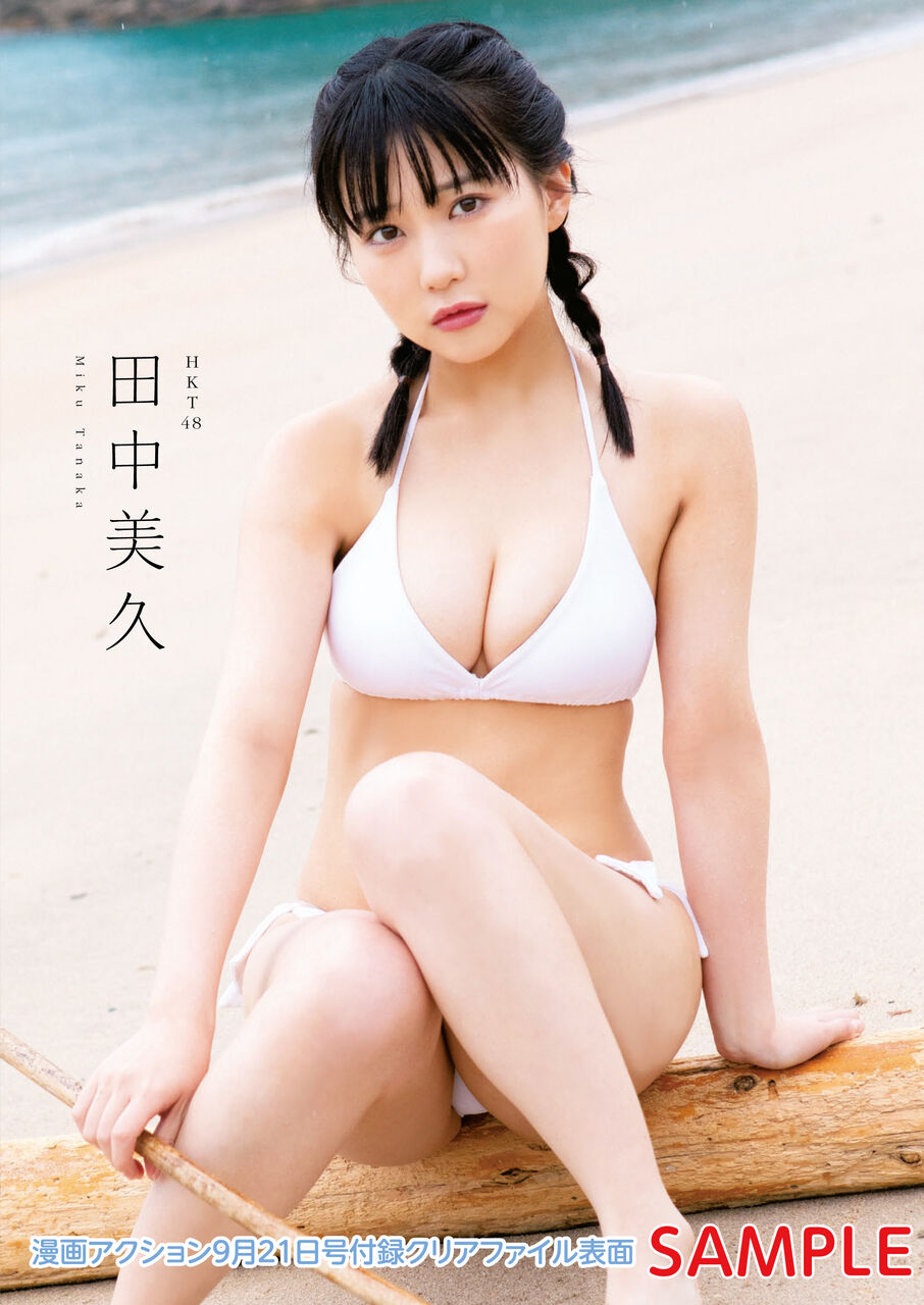 田中美久 漫画アクションコメント動画 Hkt48まとめ いもまと いえーいよっぴ見てるー