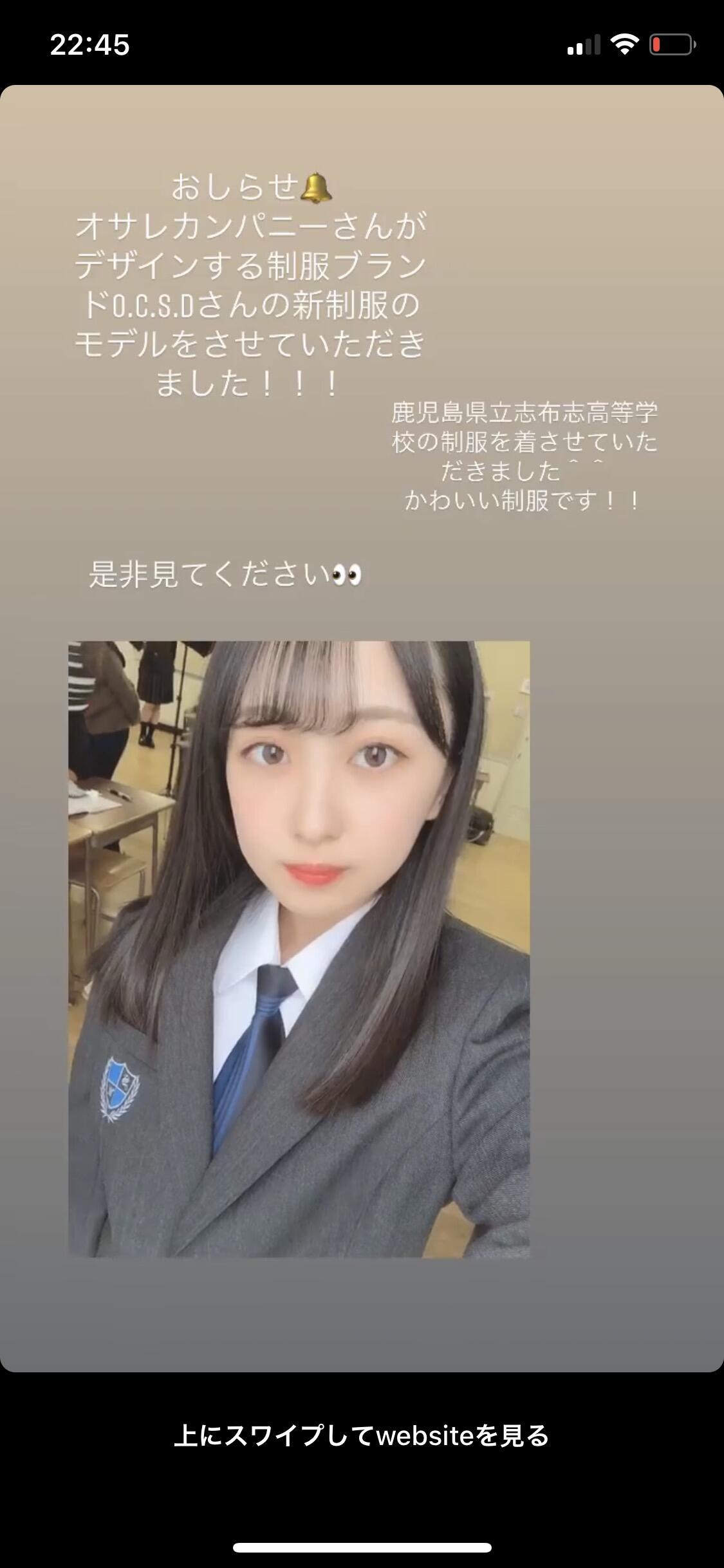 渡部愛加里 鹿児島県立志布志高等学校 Ocsdの新制服モデル 爽やかかわいい Hkt48まとめ いもまと いえーいよっぴ見てるー 渡部愛加里 鹿児島県立志布志高等学校 Ocsdの新制服モデル 爽やかかわいい Hkt48まとめ いもまと いえーいよっぴ見てるー